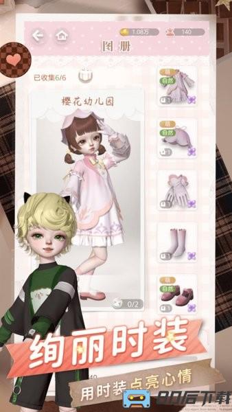 箱庭小偶最新版本