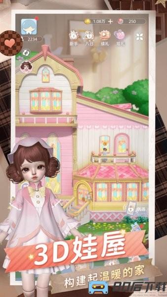 箱庭小偶最新版本