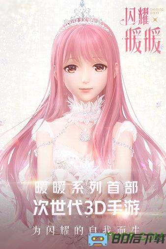 闪耀暖暖小米版