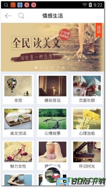 喜马拉雅fm去广告精简版