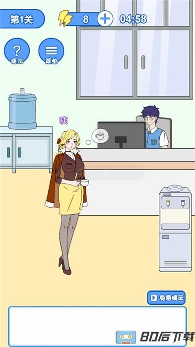 女神爱上我下载