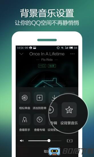 qq音乐去广告去升级版