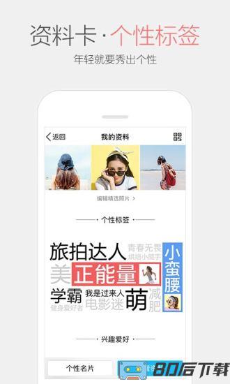 金立手机qq