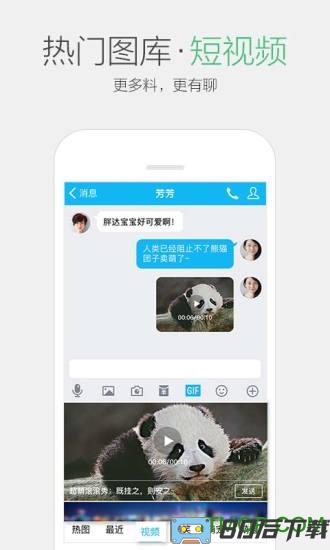手机qq金立版