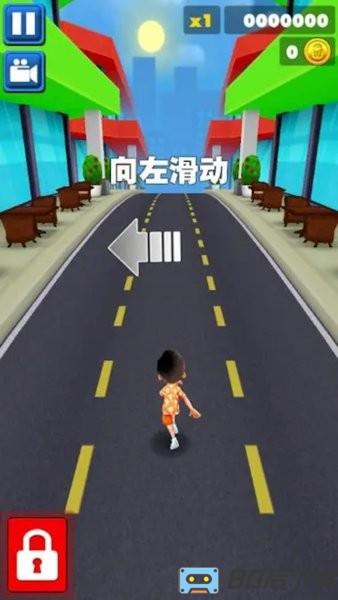 奔跑吧快乐出发游戏