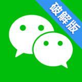 微信共存版