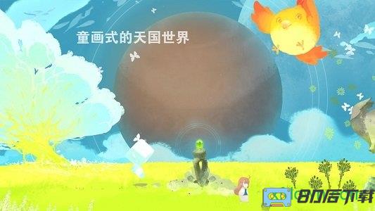 天国旅立最新版