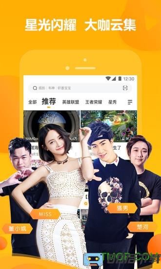 虎牙直播app手机版