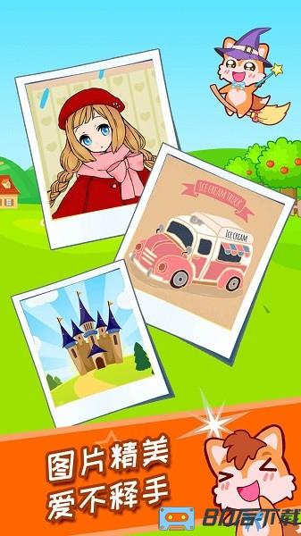 宝宝涂色魔法屋游戏下载