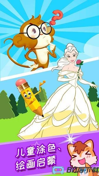 宝宝涂色魔法屋