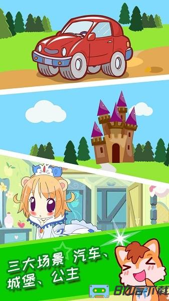 宝宝涂色魔法屋