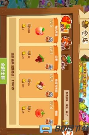 QQ农场(QQ平台版)