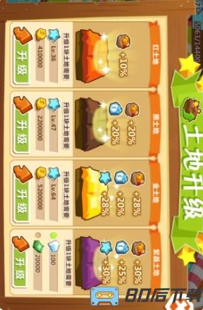 QQ农场(QQ平台版)