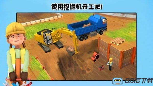 我的猛男装修最新版