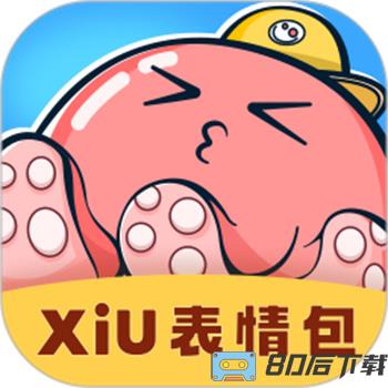 xiu表情包