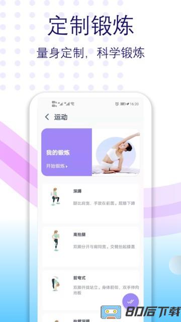 氧气有氧运动