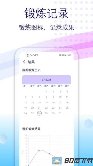 氧气有氧运动