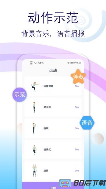 氧气有氧运动