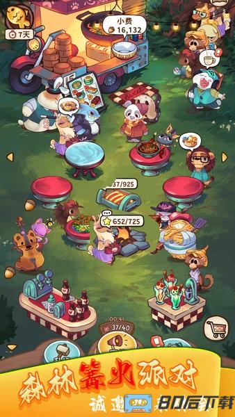 网红美食屋游戏