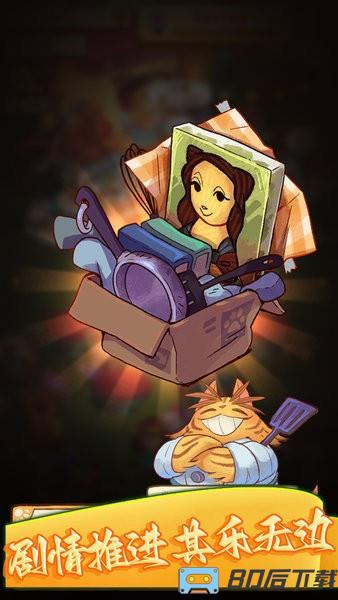 网红美食屋游戏