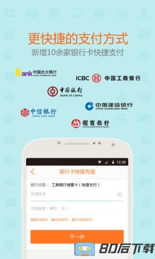 中国电信翼支付app