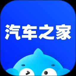 汽车之家2024最新报价app