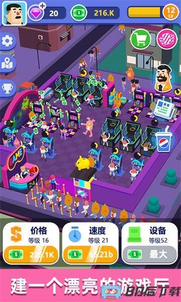 从前有个游戏厅 从前有个游戏厅游戏