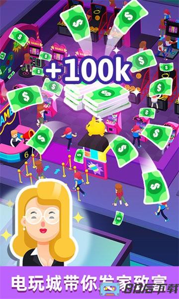 从前有个游戏厅手游