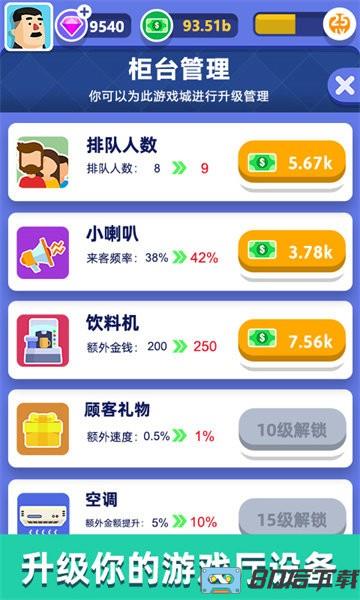 从前有个游戏厅手游