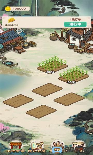 我的田园生活游戏