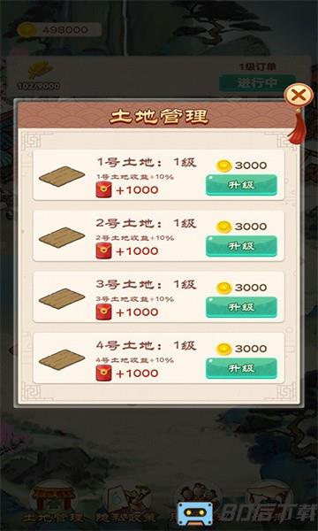 我的田园生活游戏