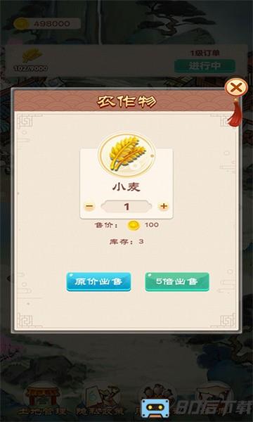 我的田园生活游戏