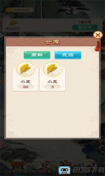 我的田园生活游戏