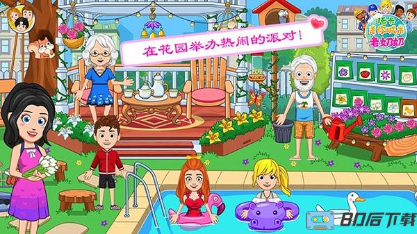 托卡迷你城市老奶奶游戏