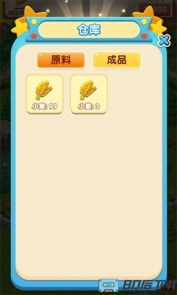 我要回农村游戏