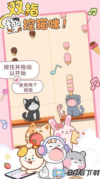 猫咪节奏达人手游