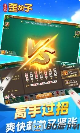 随便玩歪胡子