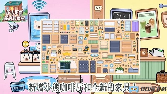 托卡生活童真世界官方版