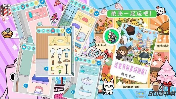 托卡生活童真世界官方版