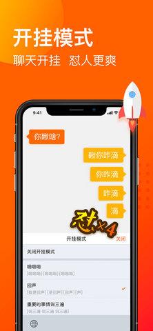 手机搜狗输入法开挂模式