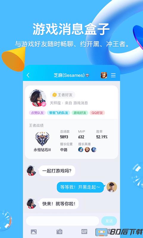 腾讯qq手机版2023版