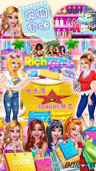 美妆购物狂游戏