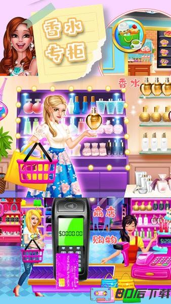 美妆购物狂游戏