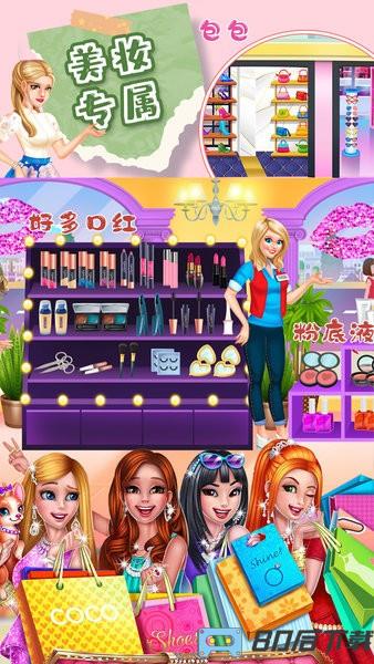美妆购物狂游戏