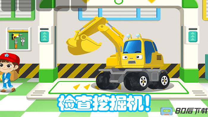 儿童挖掘机大赛