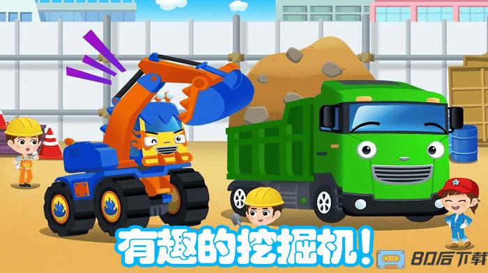 儿童挖掘机大赛