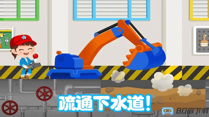 儿童挖掘机大赛