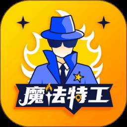 魔法特工解谜游戏