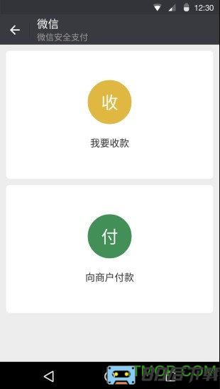 微信hd最新版