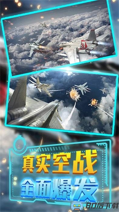 超音速模拟手机版